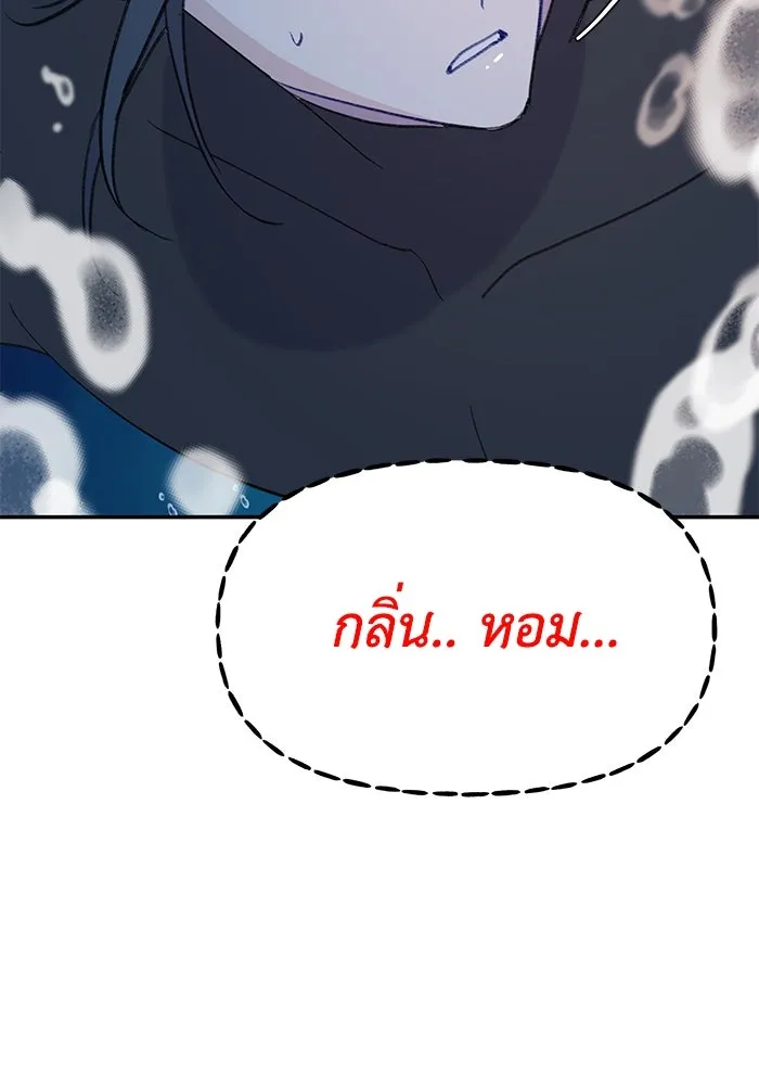 รักน้ำ รักปลา รักเธอนะ ตอนที่ 52 ปลาเศร้าโศก รูปที่ 71