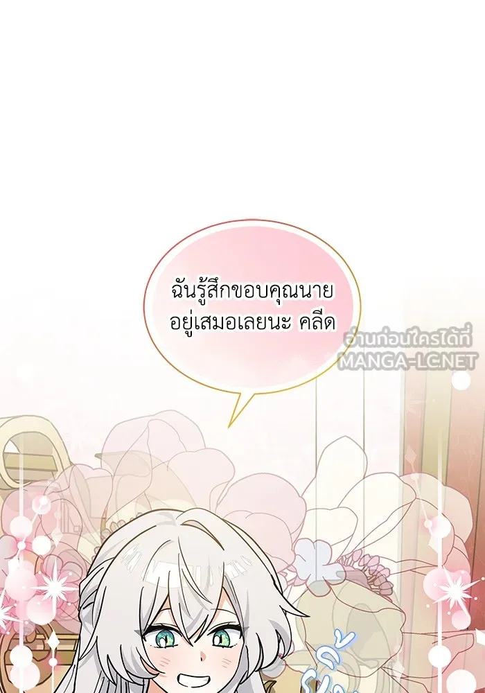 แมวน้อยในรังหมาป่า ตอนที่ 52 รูปที่ 33
