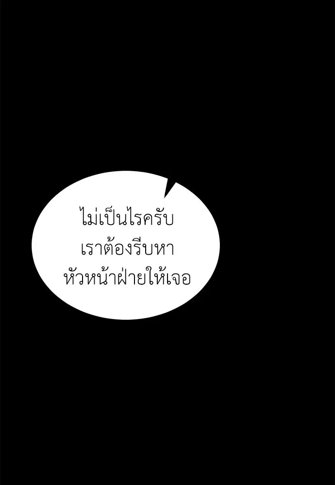 ผู้คุมหมายเลข 0 ตอนที่ 11 รูปที่ 4