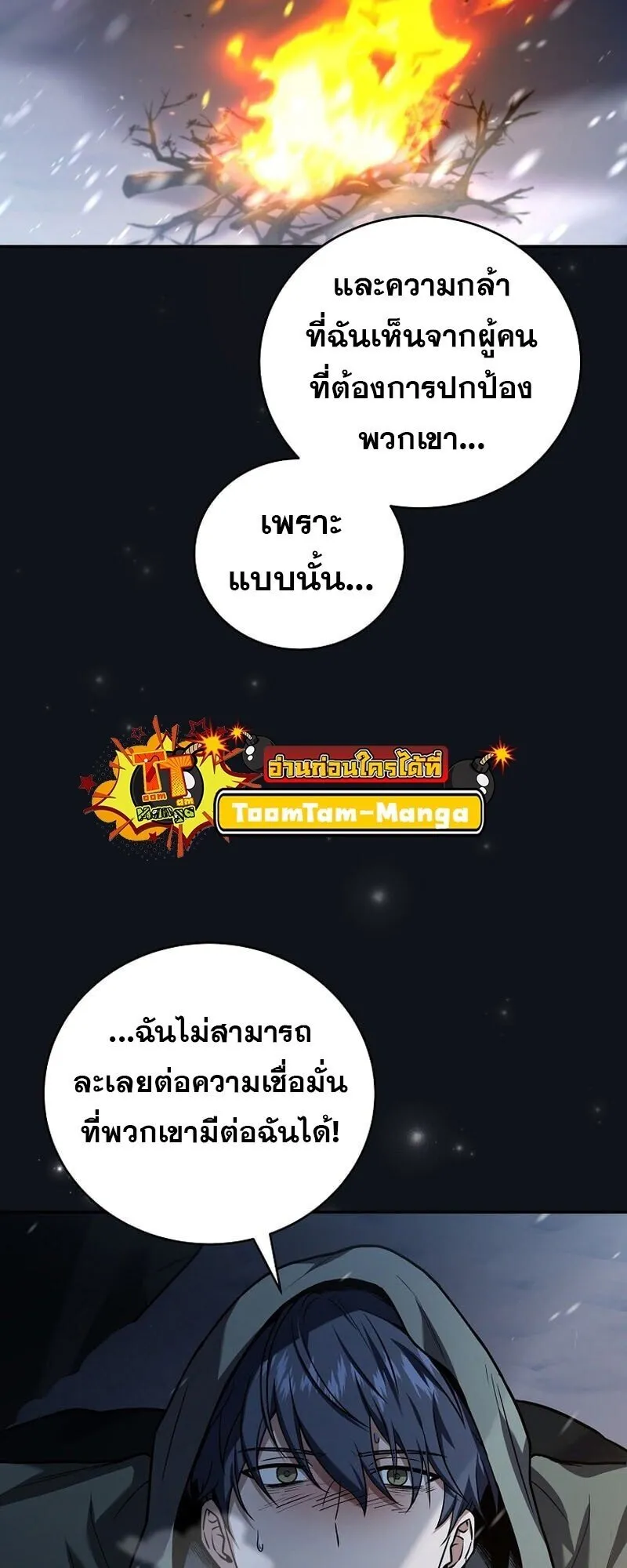 Return of the Frozen Player ตอนที่ ตอนที่ 166 รูปที่ 46
