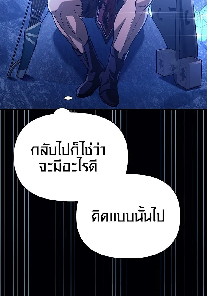 เอาชีวิตรอดในเกมฉบับคนเถื่อน ตอนที่ 7 รูปที่ 145