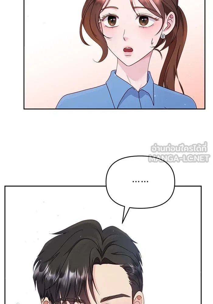 คู่มือคว้าหัวใจนายตัวร้าย ตอนที่ 26 รูปที่ 15