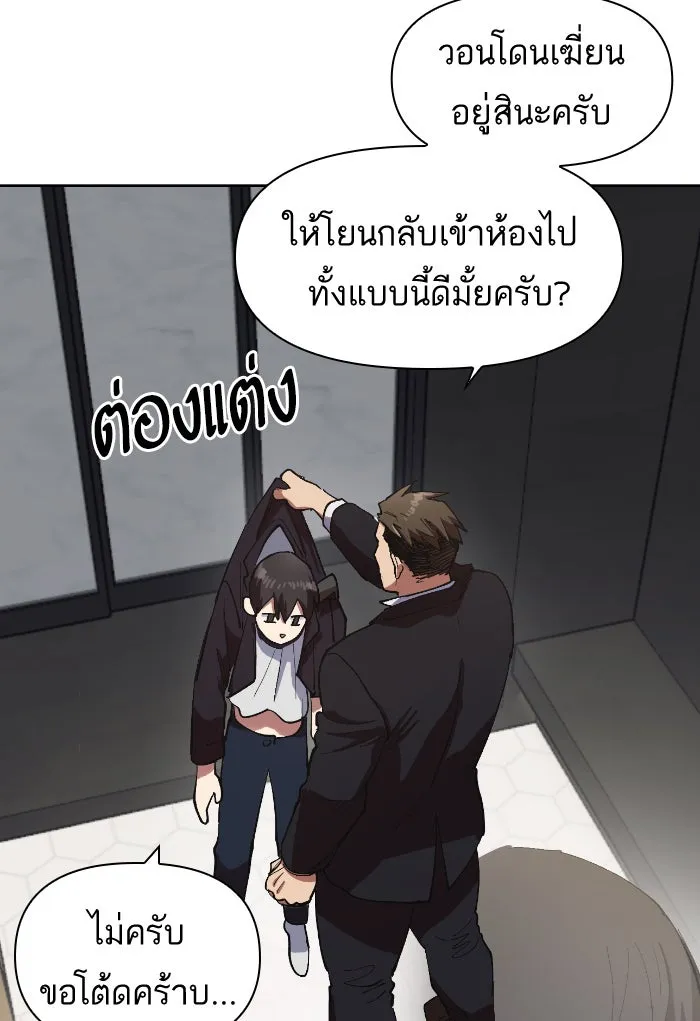 My S-Class Hunters ตอนที่ 7 น้องของผมประหลาด (2) รูปที่ 35
