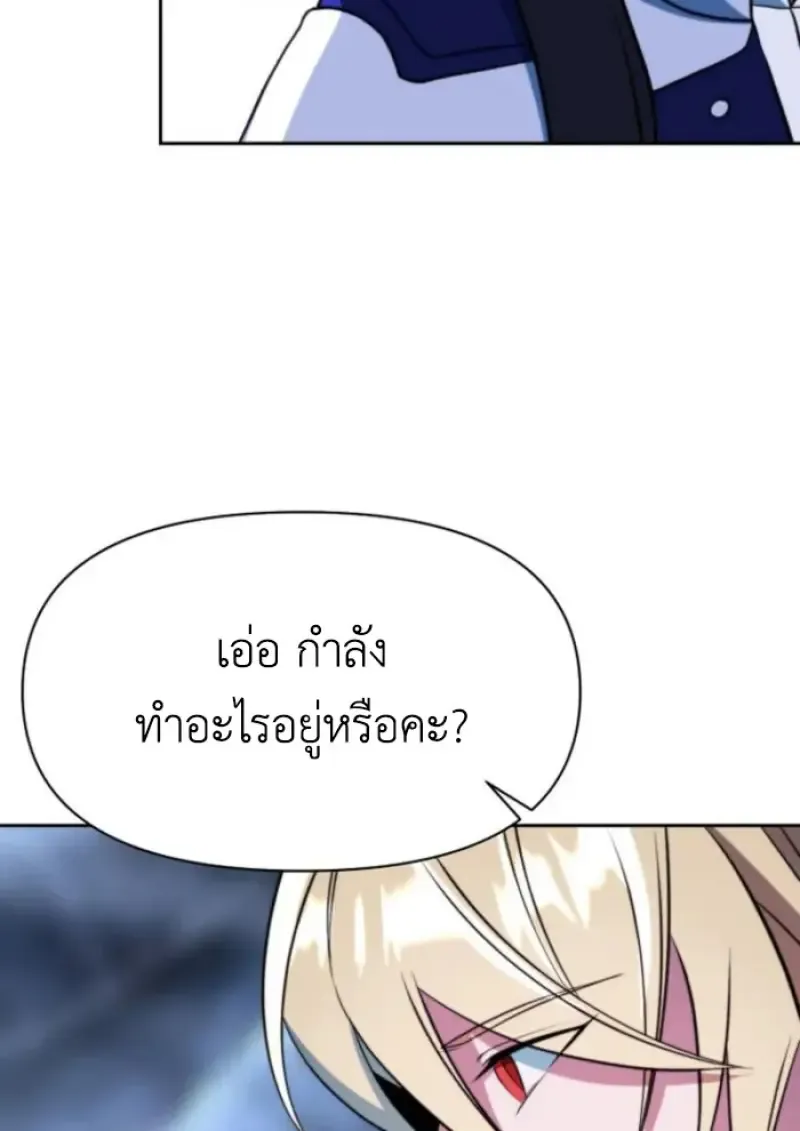 Archmage Transcending Through Regression ตอนที่ ตอนที่ 147 รูปที่ 122