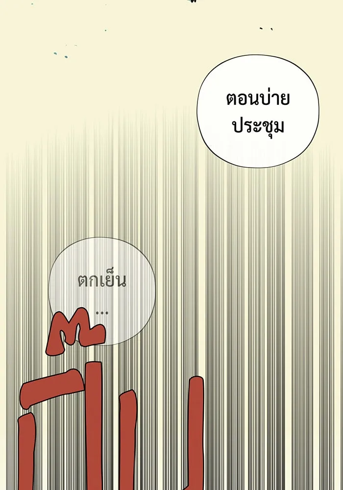 จอมเวทเกิดใหม่ในรอบ 66666 ปี ตอนที่ บทส่งท้ายซีซัน 2 รูปที่ 10