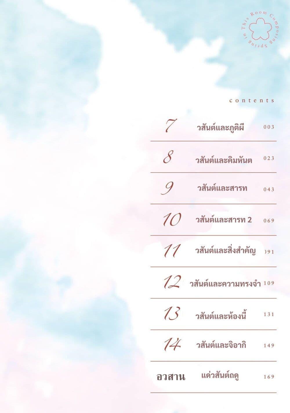 Manga-lc-com อ่านมังงะ อ่านการ์ตูน ออนไลน์ ฟรี Haru Tsuzuru, Sakura Saku Kono Heya de ตอนที่ 1 2 3 4 5 6 7 8 9 10 11 12 13 14 ฟรี ไม่มีโฆษณา Manga-lc - อ่าน มังงะ อ่าน การ์ตูน ออนไลน์ อ่านมังงะ ฟรี