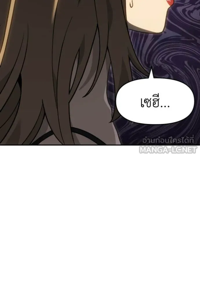 อดีตบอสหอคอย ตอนที่ 116 รูปที่ 138