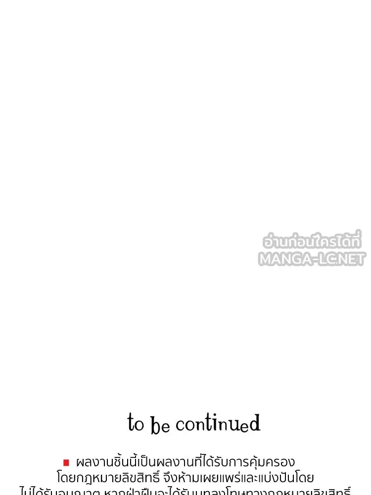 Bring the Love ตอนที่ 49 รูปที่ 87