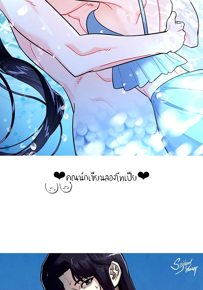 รักน้ำ รักปลา รักเธอนะ ตอนที่ รีวิว รูปที่ 55