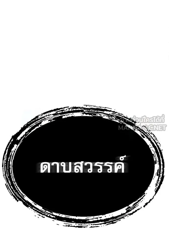 ชำแหละอะคาเดมี ตอนที่ 48 รูปที่ 107