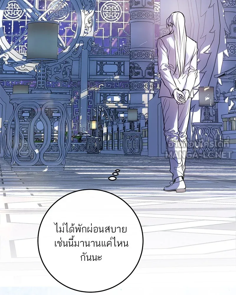 ตำนานเทพธิดาตกสวรรค์ ตอนที่ 126 รูปที่ 27