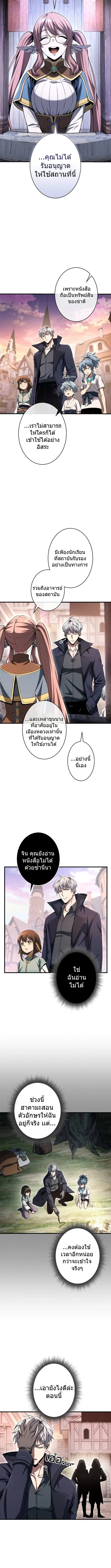 100 Million Years Later The Ultimate Weapon Return อาว_ธส_ดท_าย ต_นข_นมาไร_เท_ยมทานหล_งผ_านไป 100 ล_านป_ ตอนที่ ตอนที่ 10 รูปที่ 8