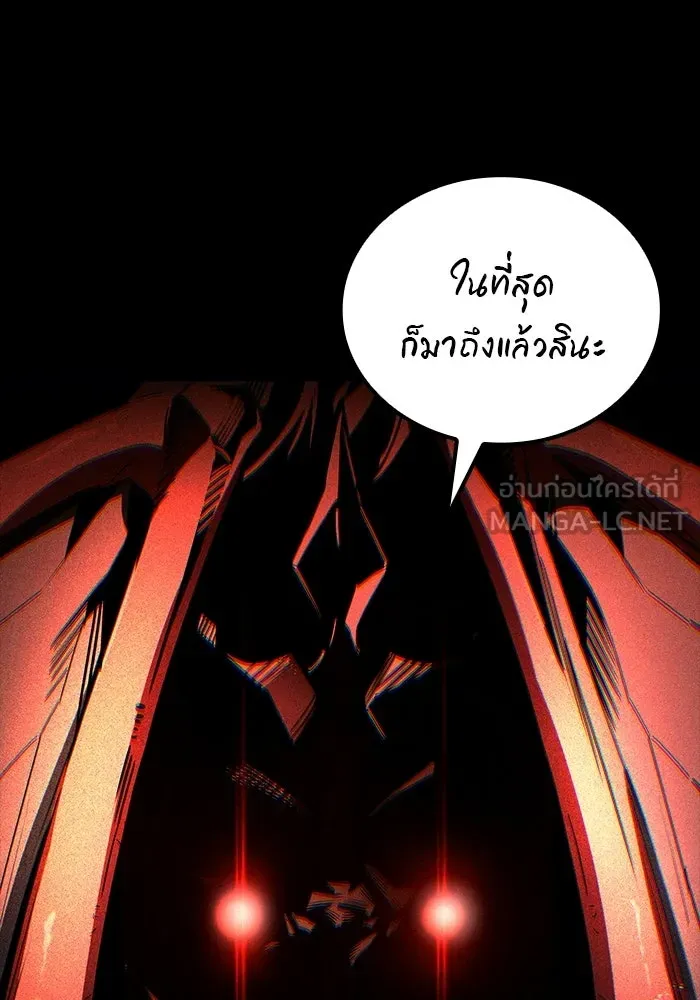 ครัวจอมเวท ตอนที่ 113 รูปที่ 81