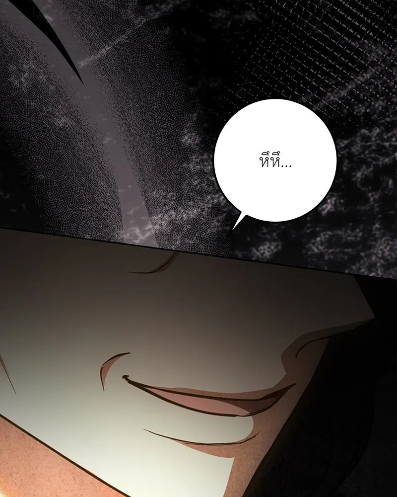 เจ้าหญิงคลั่งแห่งวังหลวง ตอนที่ 124 รูปที่ 88