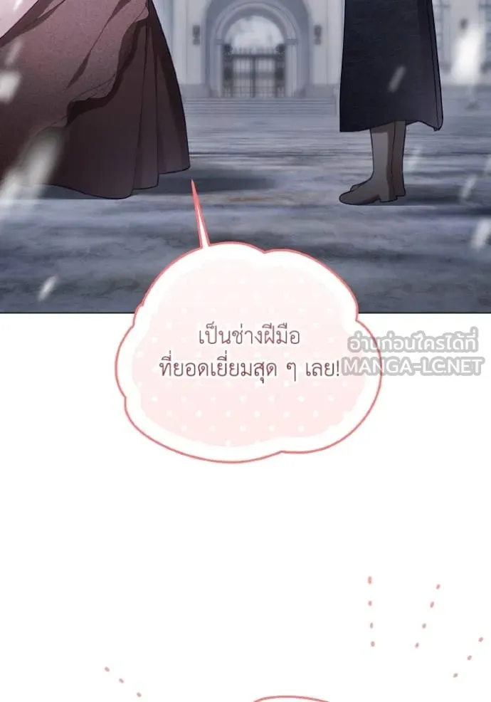 ราชินีจอมมาร ตอนที่ 25 รูปที่ 51