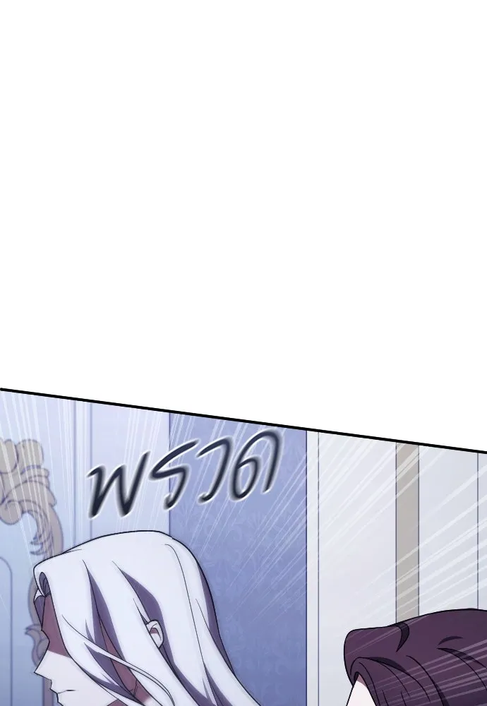 หมาป่าคู่เคียงบัลลังก์ ตอนที่ 47 รูปที่ 14