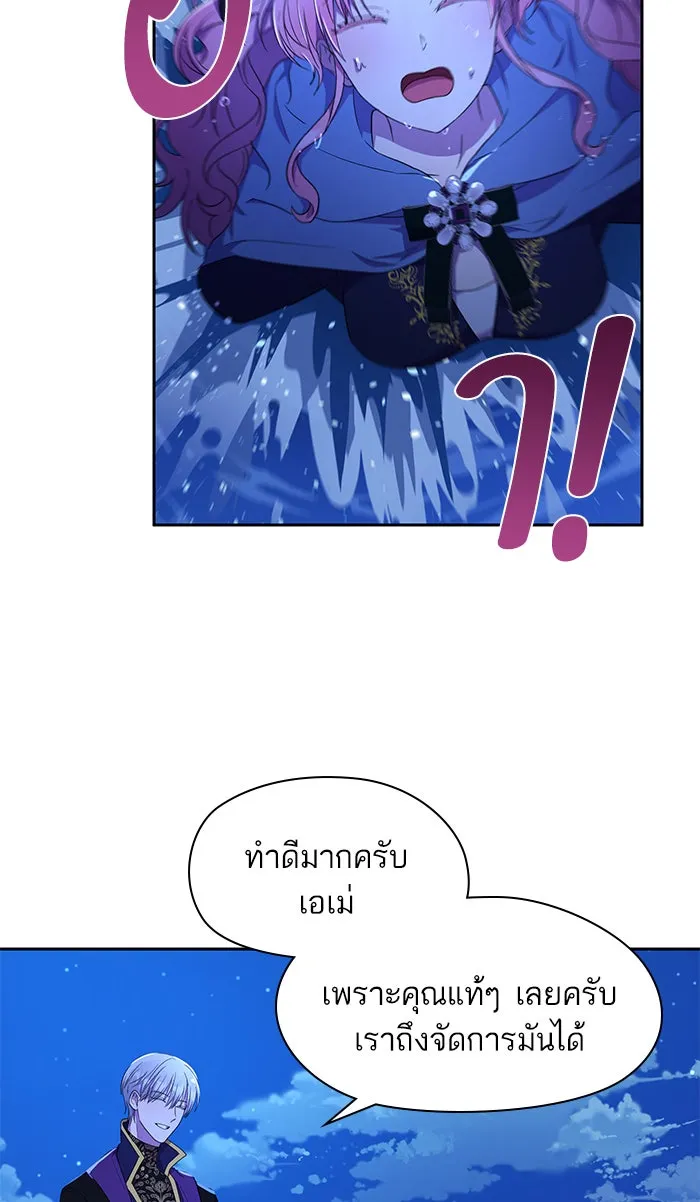 หวานใจสุดโหดโหมดเชื่อง ตอนที่ 12 รูปที่ 10