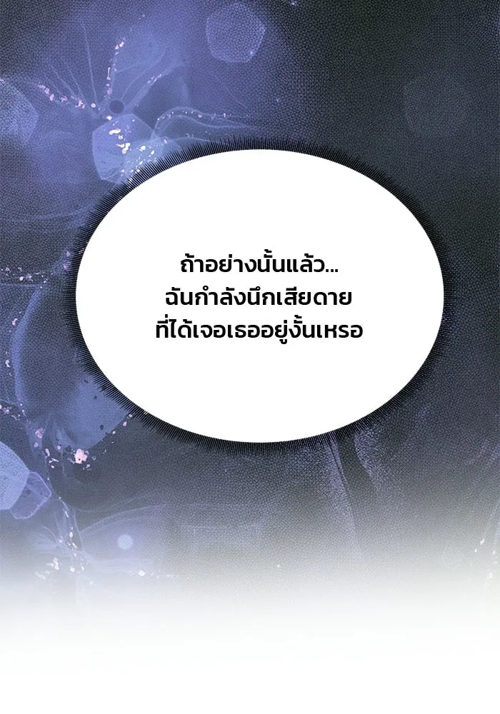 เกมรักจับสามี ตอนที่ 90 รูปที่ 83