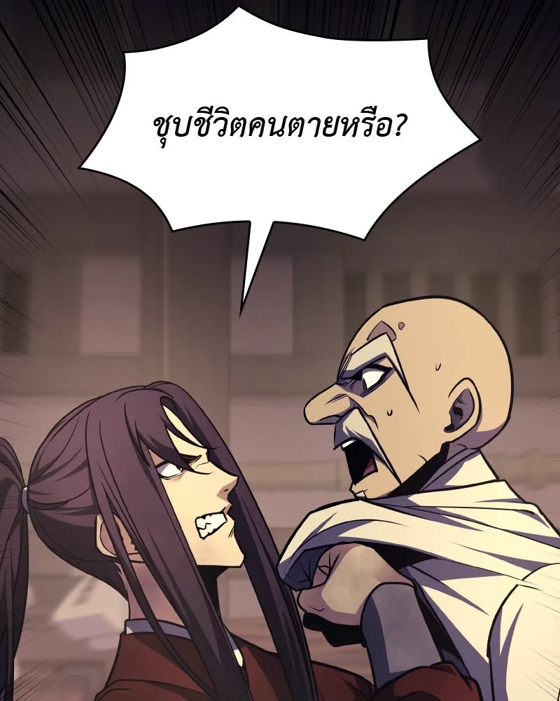 เกิดอีกทีเป็นว่าที่ประมุขลัทธิมาร ตอนที่ 60 รูปที่ 65