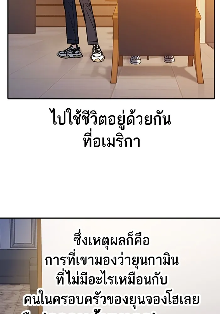 Study Group ตอนที่ สรุปซีซัน 1, 2 & ตัวอย่างซีซั รูปที่ 139