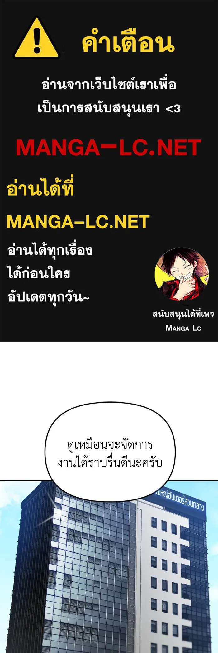 อดีตบอสหอคอย ตอนที่ 85 รูปที่ 1