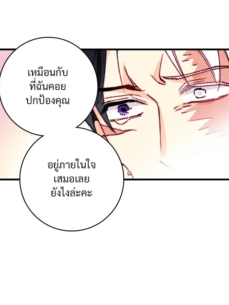 Bring the Love ตอนที่ 149 รูปที่ 92