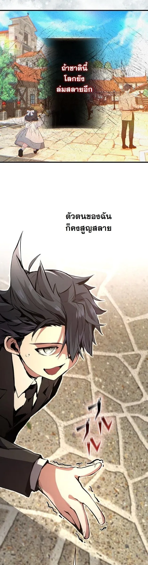 I Became a Cheat-Level Skill Thief ราช_นจอมโจรปล_นสก_ลเทพ ตอนที่ ตอนที่ 14 รูปที่ 26