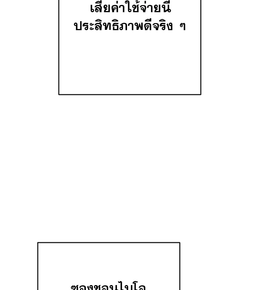 คอลเซ็นเตอร์เปลี่ยนชีวิต ตอนที่ 8 เพื่อนร่วมงานที่ไว้ใจได้ รูปที่ 25