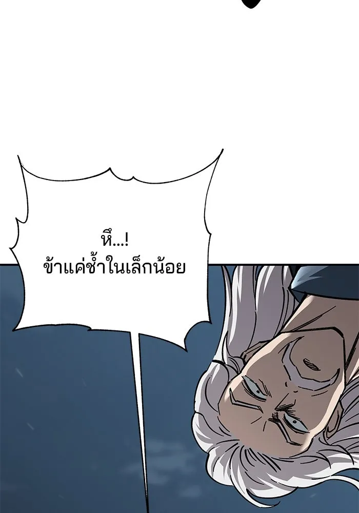 คุณปู่จอมยุทธกับหลานสาวสุดแกร่ง ตอนที่ 23 รูปที่ 28