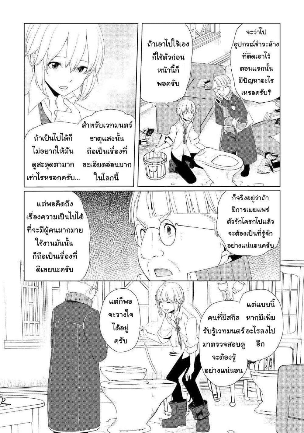 Manga-lc-com อ่านมังงะ อ่านการ์ตูน ออนไลน์ ฟรี Izure Saikyou no Renkinjutsushi ตอนที่ 1 2 3 4 5 6 7 8 9 10 11 12 13 14 ฟรี ไม่มีโฆษณา Manga-lc - อ่าน มังงะ อ่าน การ์ตูน ออนไลน์ อ่านมังงะ ฟรี