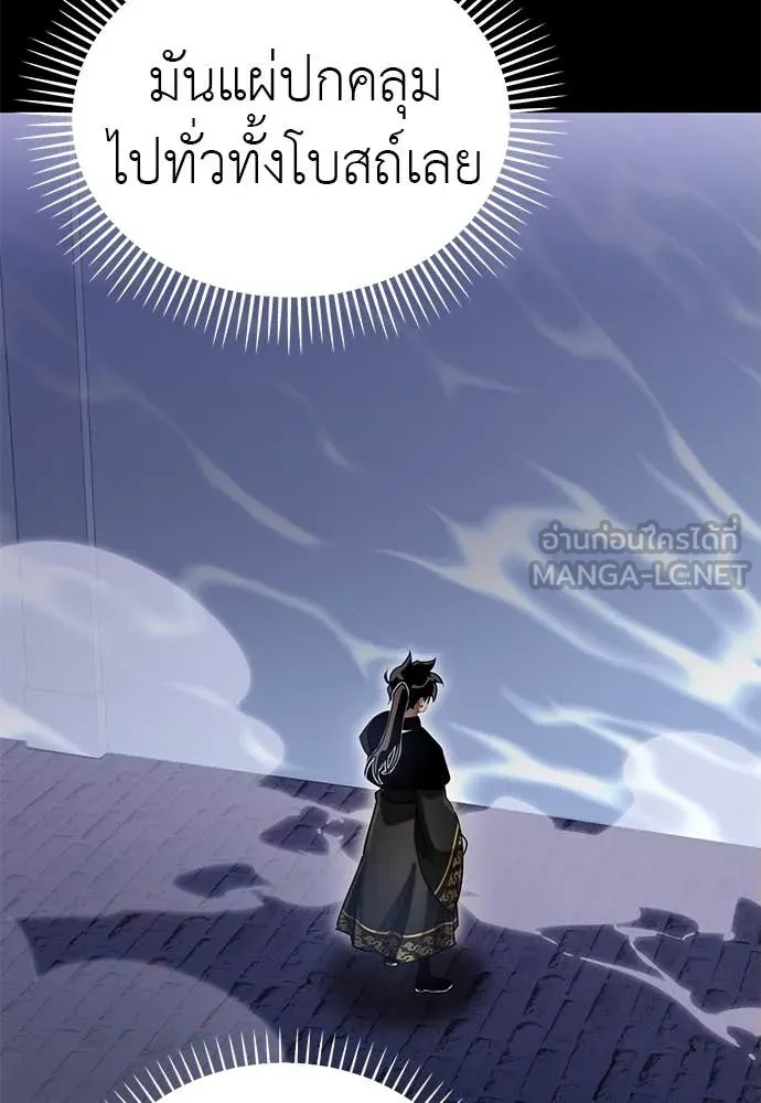 ยมราชลงทัณฑ์ ตอนที่ 89 รูปที่ 51