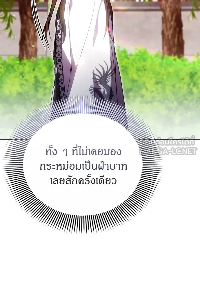 ข้าเนี่ยนะเป็นพระสนม ตอนที่ 99 หัวใจของย็อนกึม รูปที่ 114