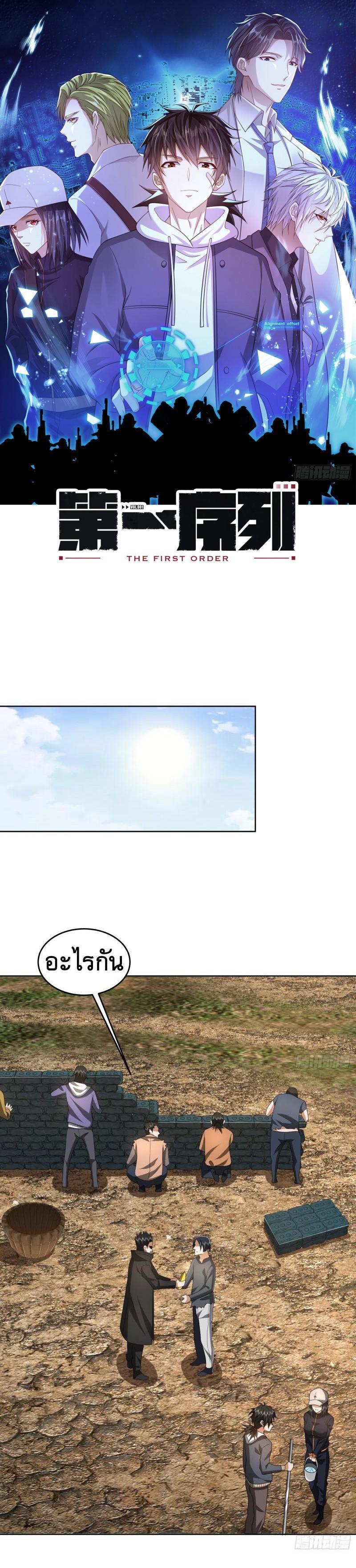 Manga-lc-com อ่านมังงะ อ่านการ์ตูน ออนไลน์ ฟรี The First Order ตอนที่ 1 2 3 4 5 6 7 8 9 10 11 12 13 14 ฟรี ไม่มีโฆษณา Manga-lc - อ่าน มังงะ อ่าน การ์ตูน ออนไลน์ อ่านมังงะ ฟรี