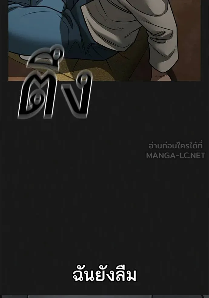 reality ตอนที่ 161 รูปที่ 82