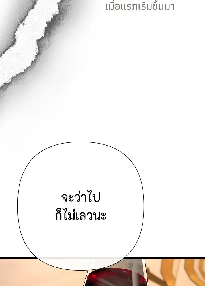 องค์ชายผู้อื้อฉาว ตอนที่ 69 รูปที่ 67