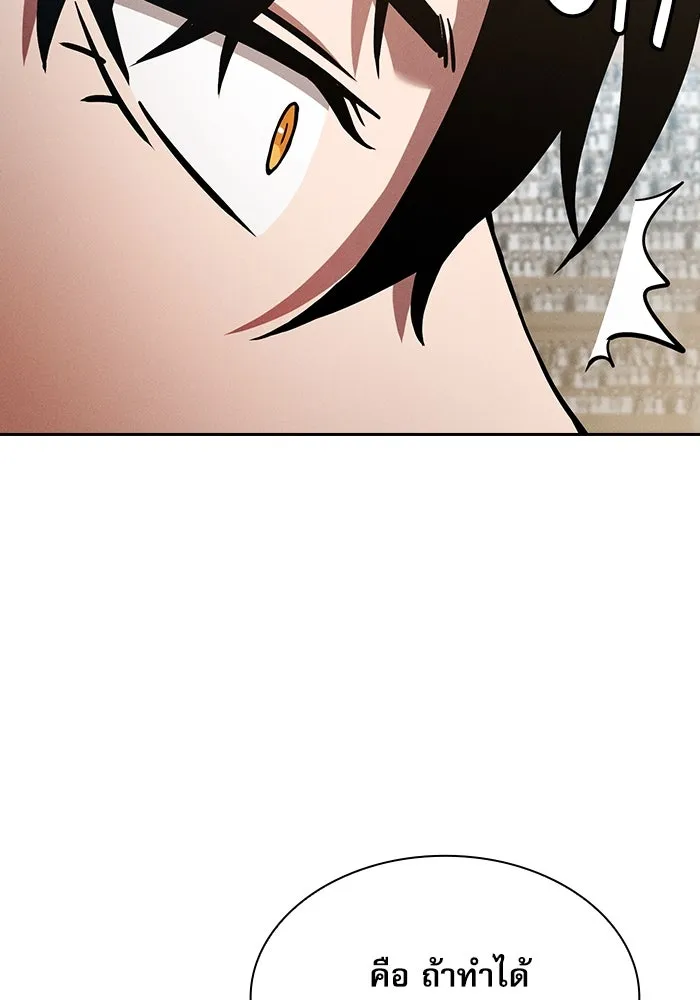 นักดาบอัจฉริยะจากอะคาเดมี ตอนที่ 17 รูปที่ 32