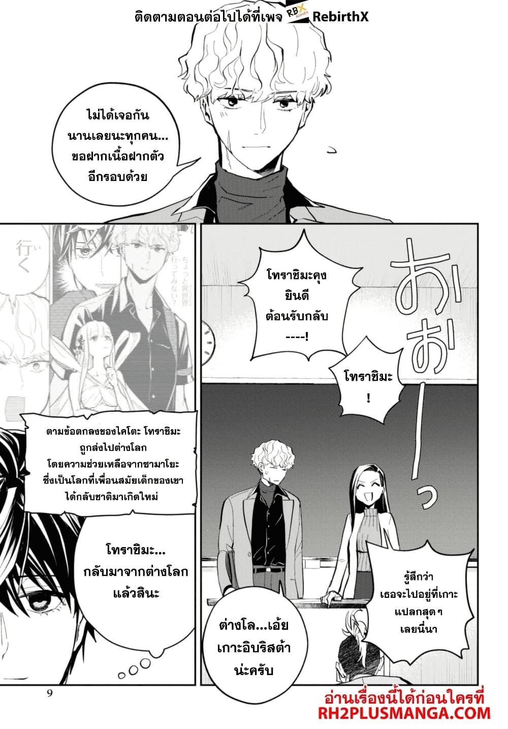 Manga-lc-com อ่านมังงะ อ่านการ์ตูน ออนไลน์ ฟรี Isekai Kaeri no Moto Yuusha desu ga, Death Game ni Makikomaremashita ตอนที่ 1 2 3 4 5 6 7 8 9 10 11 12 13 14 ฟรี ไม่มีโฆษณา Manga-lc - อ่าน มังงะ อ่าน การ์ตูน ออนไลน์ อ่านมังงะ ฟรี