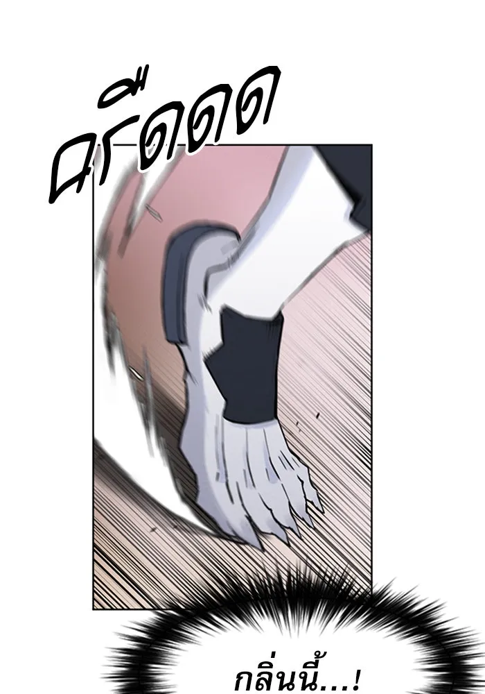 ดรูอิดแห่งสถานีโซล ตอนที่ 30 รูปที่ 137