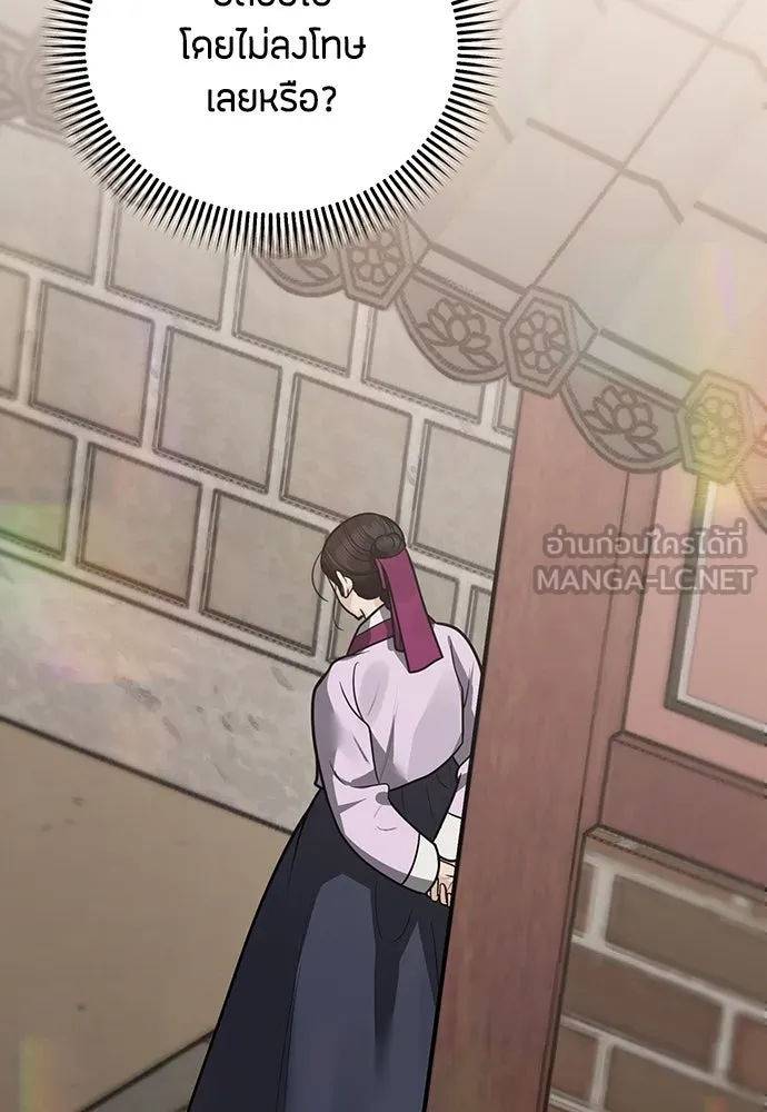 ความลับของสาวร่างทรง ตอนที่ 50 รูปที่ 60