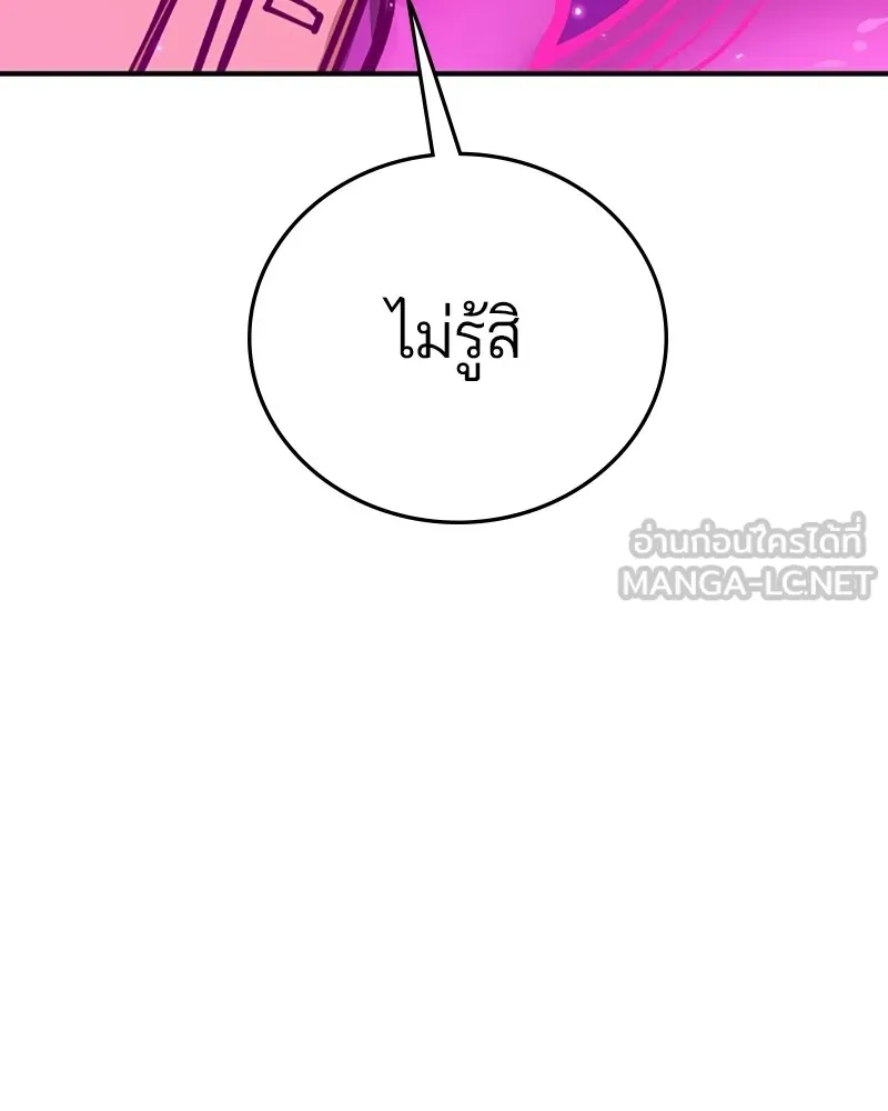 Player ตอนที่ 141 รูปที่ 12