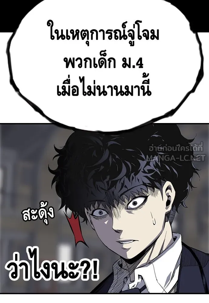 King Game ตอนที่ 3 ทุกคนอย่าขยับ รูปที่ 129
