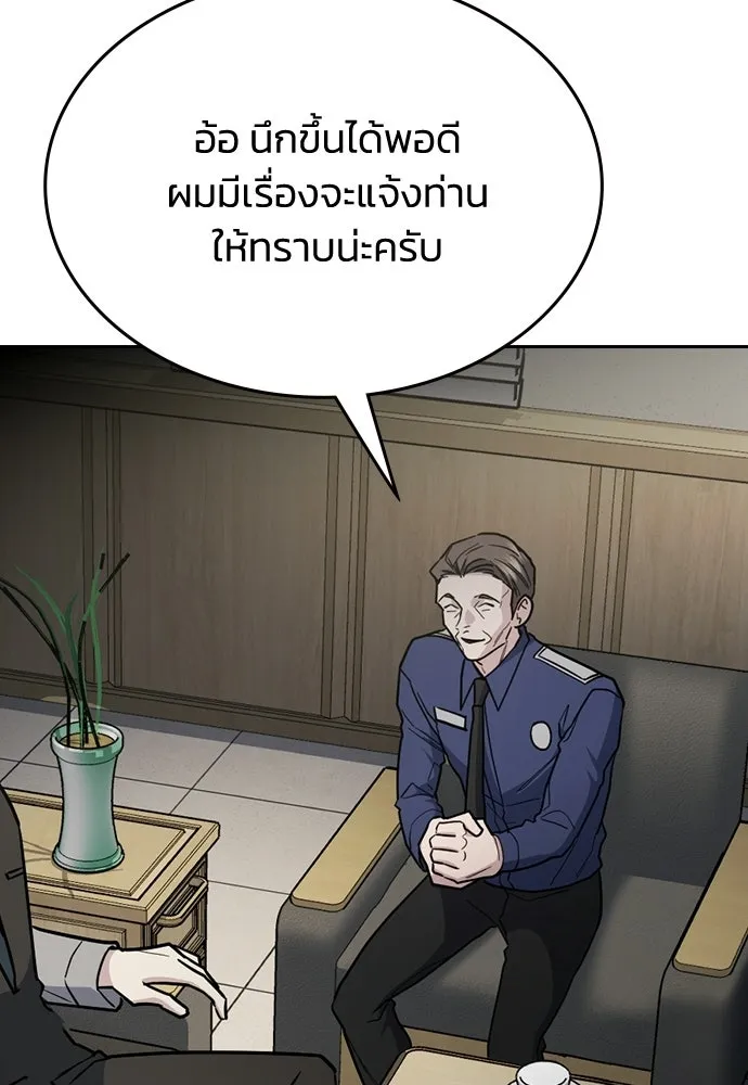 รักแล้วห้ามเลิก ตอนที่ 58 รูปที่ 82