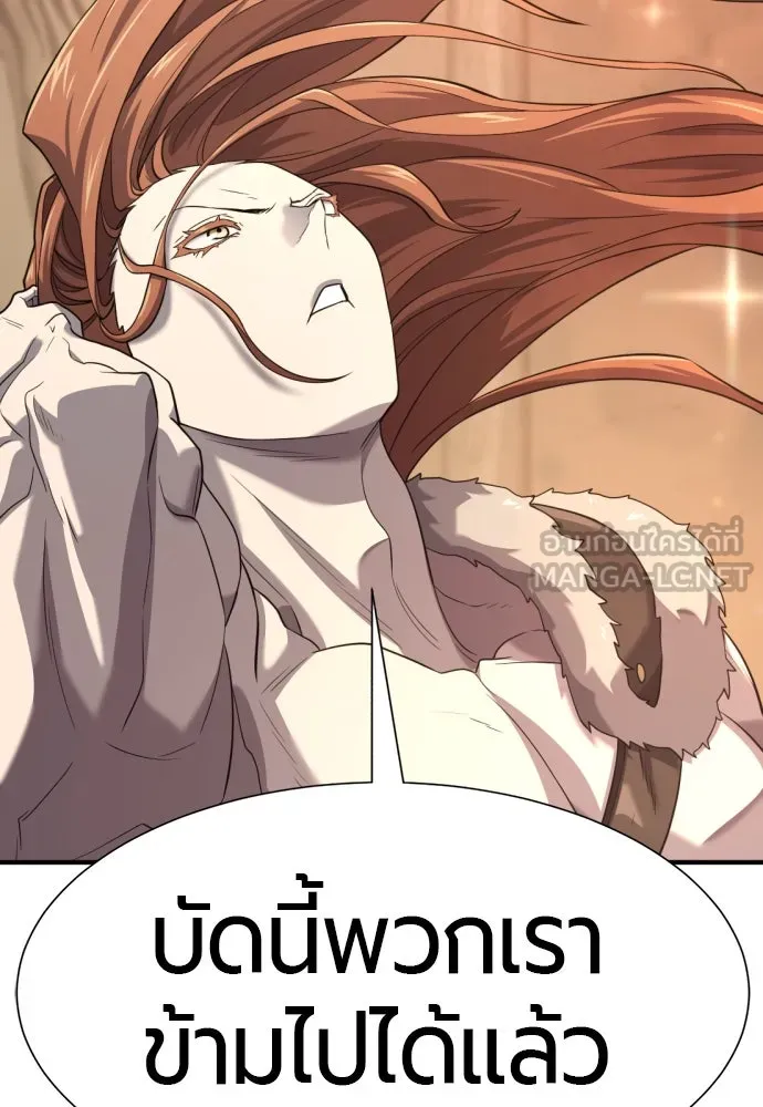 ยอดสถาปนิกผู้พิทักษ์อาณาจักร ตอนที่ 178 รูปที่ 63