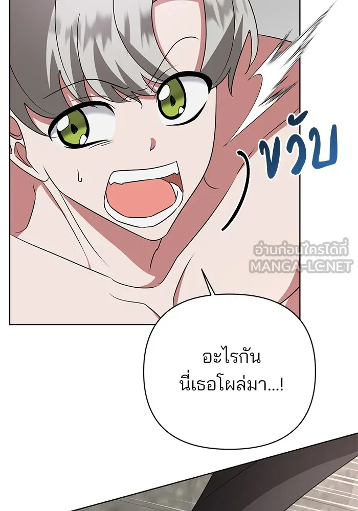 อะคาเดมีนี้เห็นทีจะเจ๊ง ตอนที่ 21 รูปที่ 87