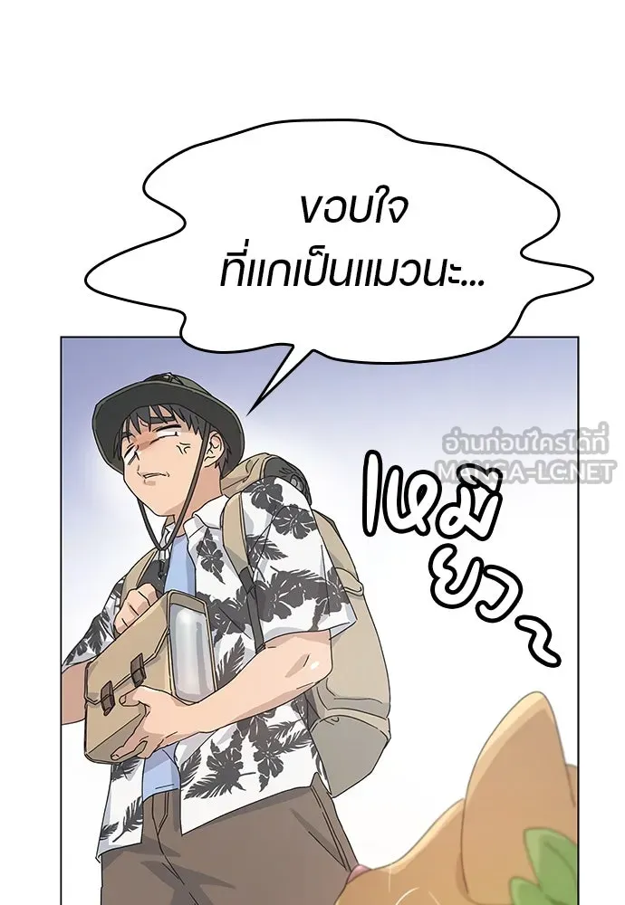 ตั้งแคมป์ฮีลใจในต่างโลก ตอนที่ 1 รูปที่ 117
