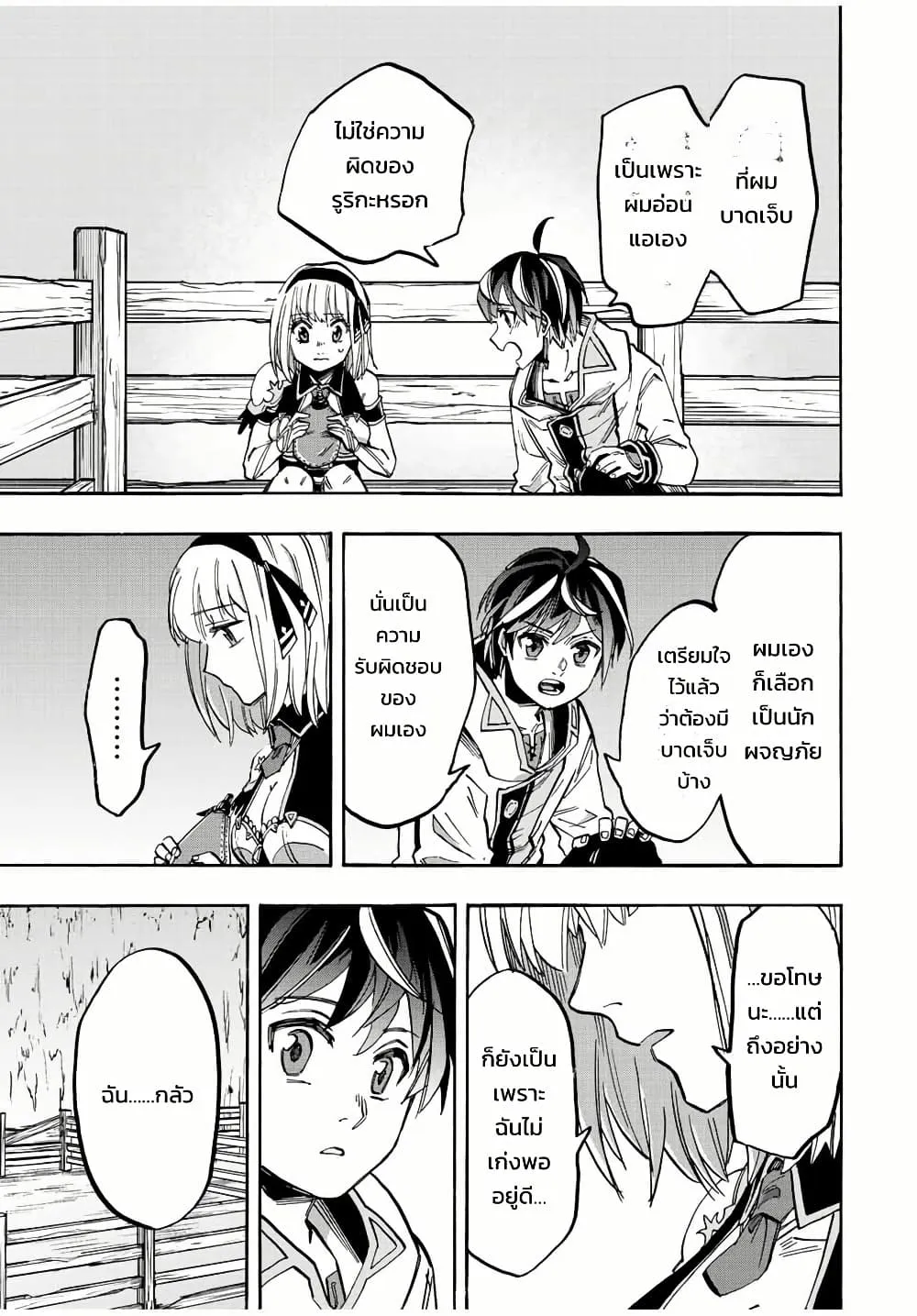 Manga-lc-com อ่านมังงะ อ่านการ์ตูน ออนไลน์ ฟรี Walking in Another World ตอนที่ 1 2 3 4 5 6 7 8 9 10 11 12 13 14 ฟรี ไม่มีโฆษณา Manga-lc - อ่าน มังงะ อ่าน การ์ตูน ออนไลน์ อ่านมังงะ ฟรี