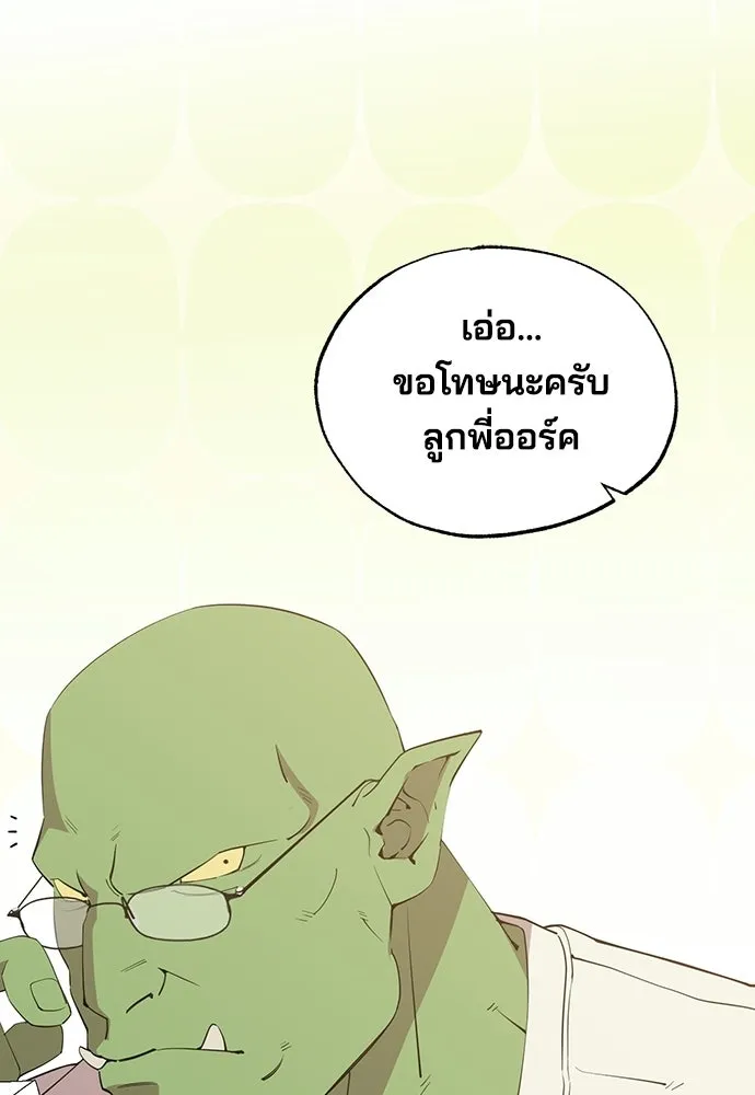 ร้านสะดวกซื้อต่างโลก ตอนที่ 25 รูปที่ 10