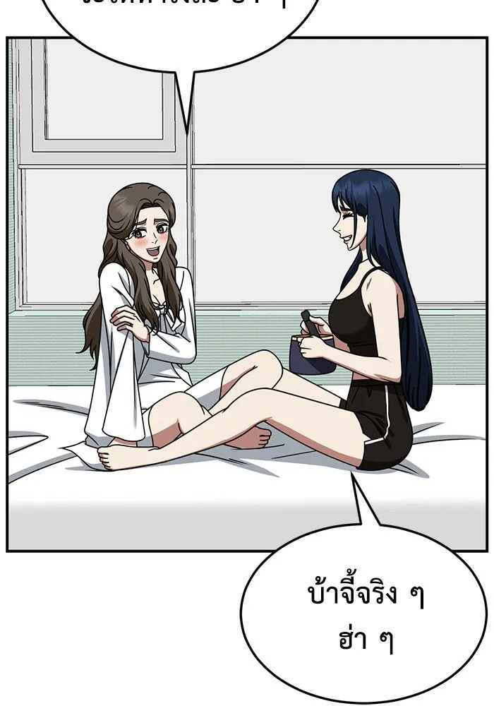 ช่วยเปลี่ยนฉันที ตอนที่ 247. ซีซัน 2 รูปที่ 76