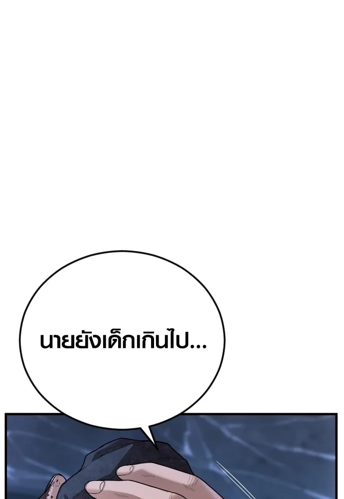 อาชญากรวัยเยาว์ ตอนที่ 63 บทสรุปของควอนเซฮุน รูปที่ 146