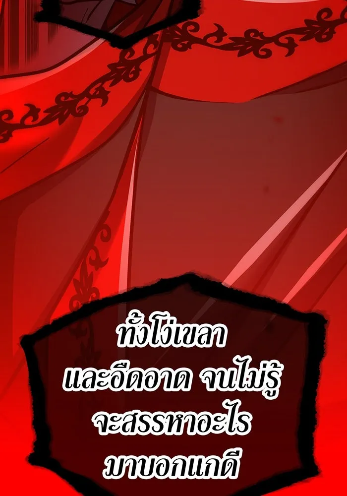 เพลเยอร์เลือดเทวะ ตอนที่ 43 vs อาริอาเกะ ไทกะ ③ รูปที่ 32